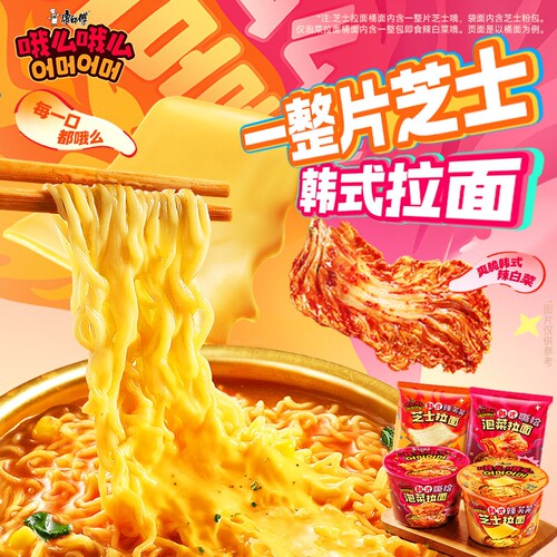 康师傅韩式芝士拉面泡菜泡面速食