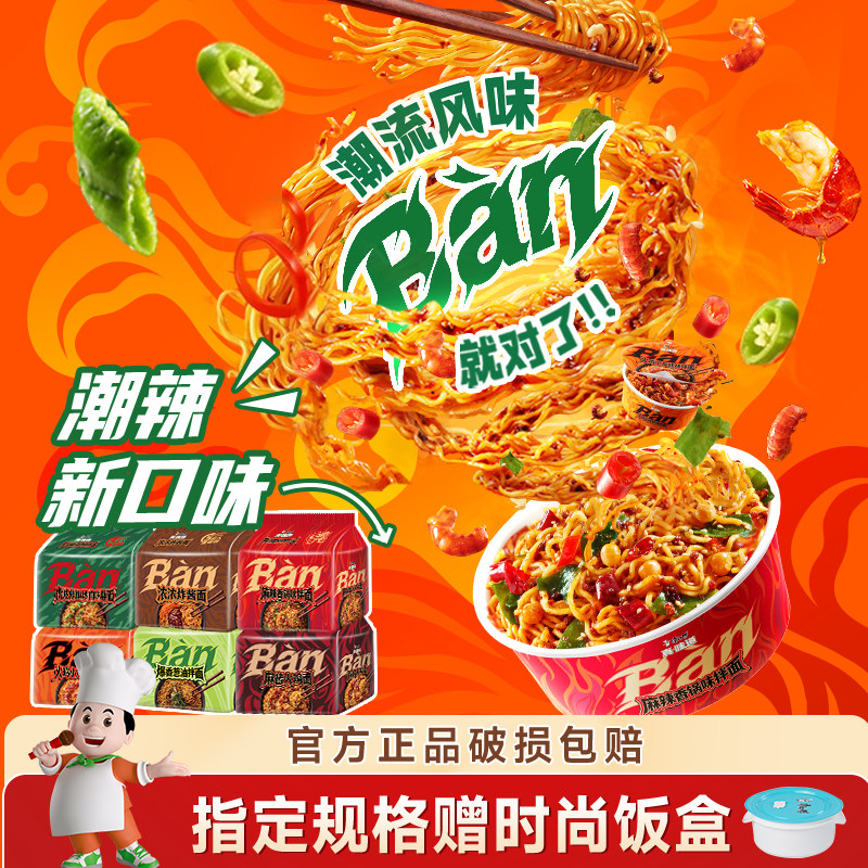 康师傅干拌面袋装真味道虎皮辣椒炒肉小龙虾整箱泡面速食方便面
