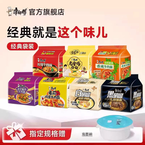 康师傅方便面红烧香辣24袋整箱