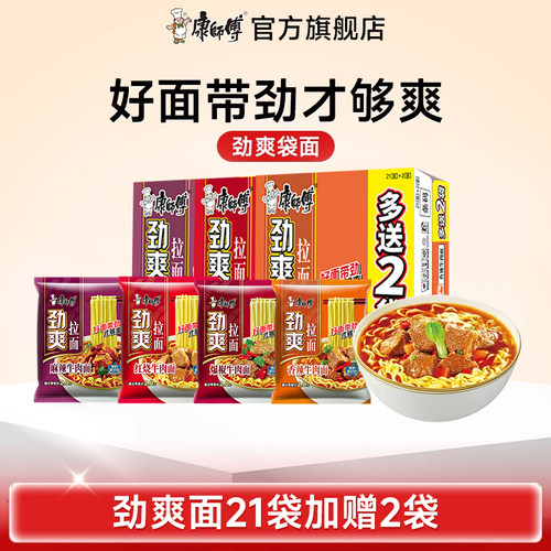 康师傅方便面24袋整箱多口味混搭