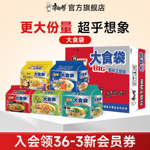 康师傅大食袋大面饼速食