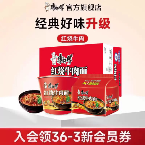 康师傅红烧牛肉面经典袋