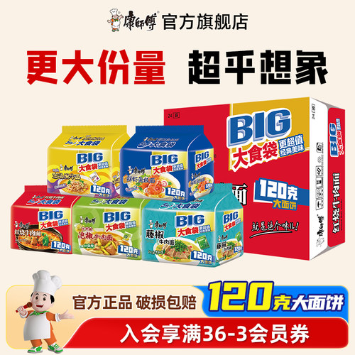 康师傅大食袋大面饼多口味
