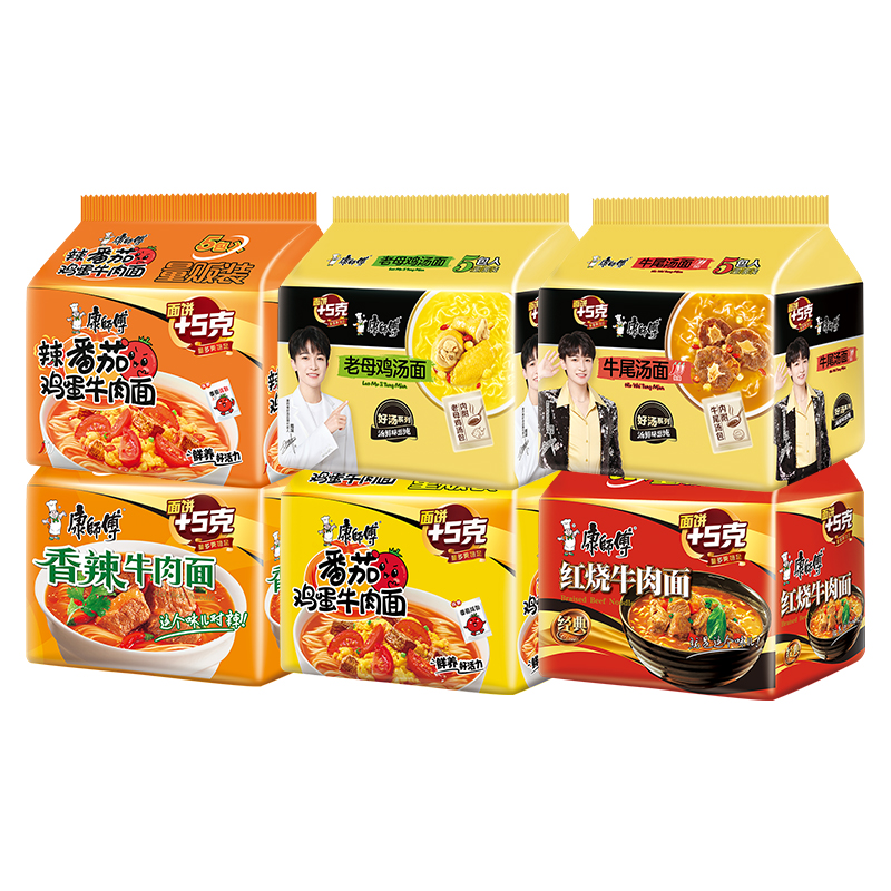 【百补专享】康师傅方便面经典系列袋装泡面混拼组合夜宵速食食品