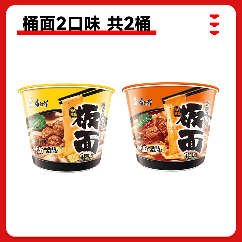 康师傅安徽板面2桶尝鲜装