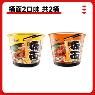 泡面非油炸面饼方便面速食 康师傅安徽板面2桶尝鲜装 天猫U先