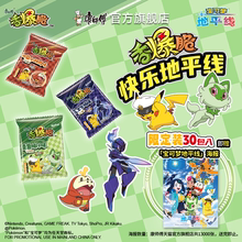 康师傅干脆面香爆脆大礼包整箱袋装干吃面儿童捏碎面掌心脆宝可梦