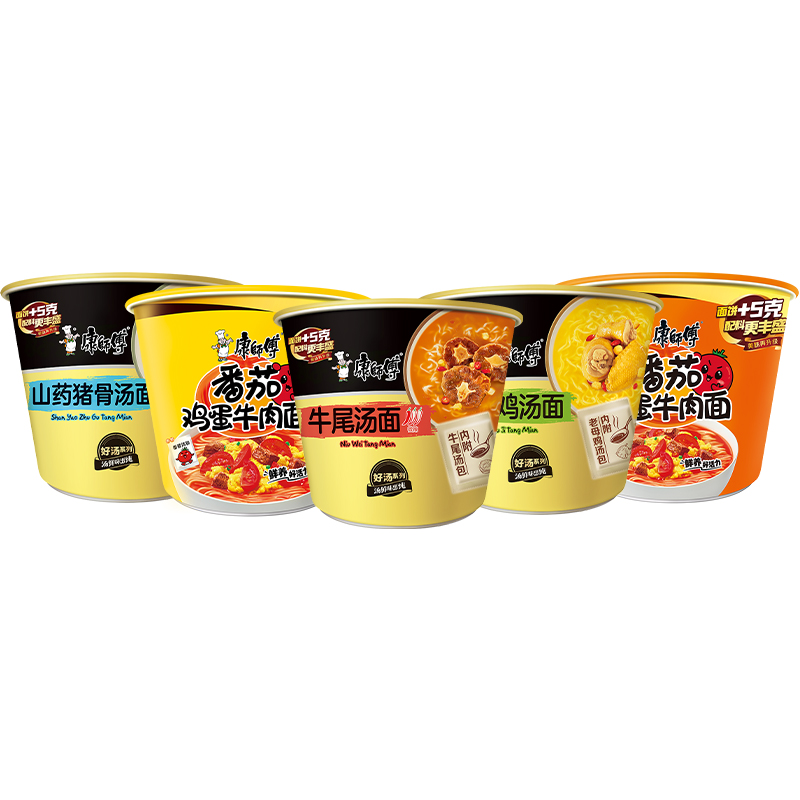 【百补专享】康师傅方便面经典系列桶装泡面混拼组合夜宵速食食品