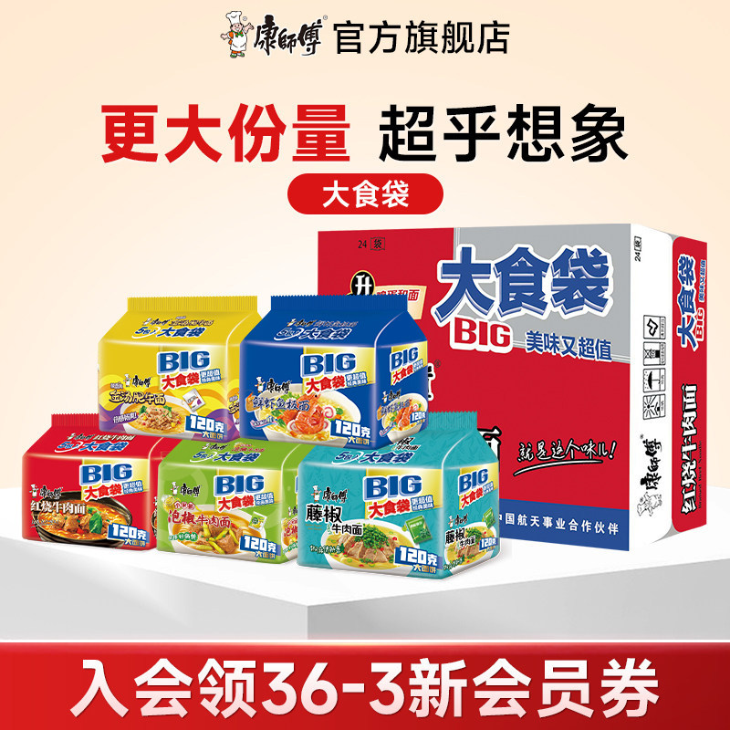 康师傅红烧牛肉大食袋大面饼速食