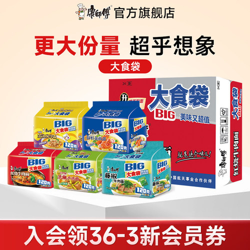 康师傅红烧牛肉大食袋大面饼速食