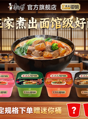 【0油炸面饼】康师傅方便面速达面馆红烧牛肉碗装泡面速食食品