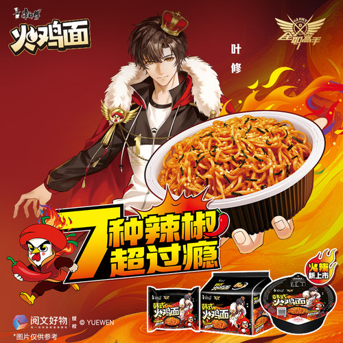 康师傅韩式火鸡面芝士辣味拌面