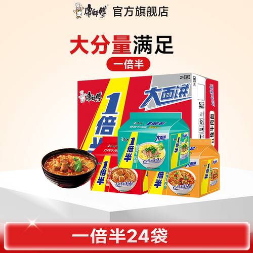 康师傅方便面大面饼红烧牛肉面