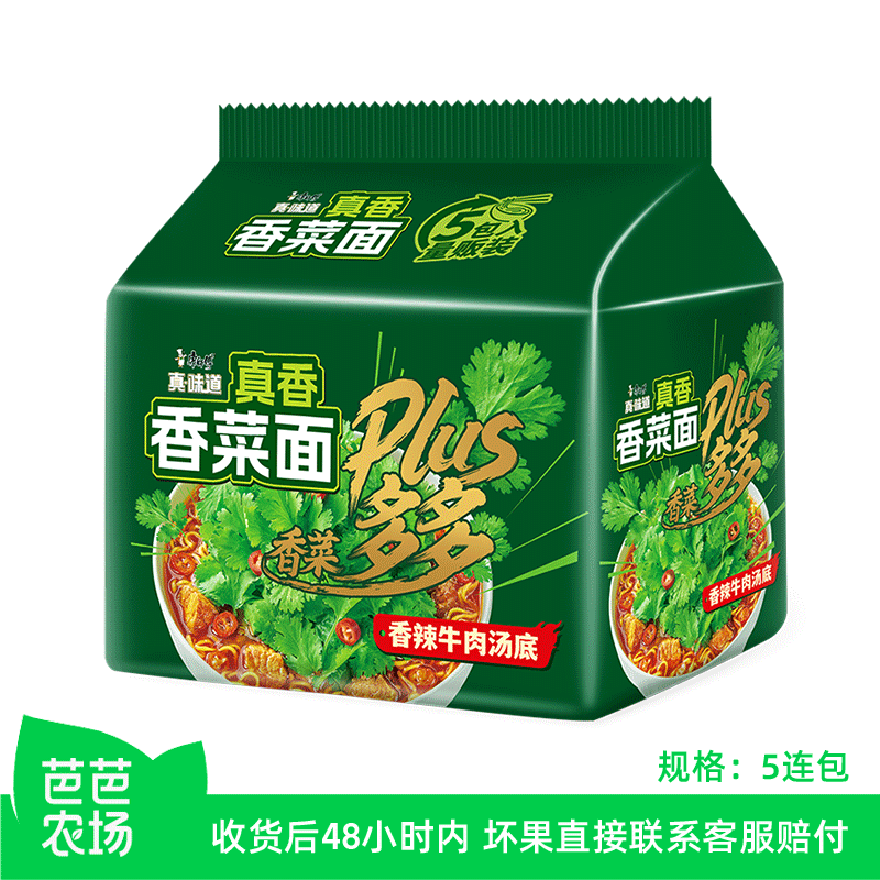 康师傅真味道真香香菜牛肉面