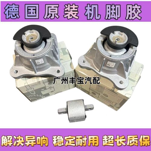 适用于奔驰唯雅诺VITO威霆VIANO V260 W639 W447发动机脚胶波箱胶