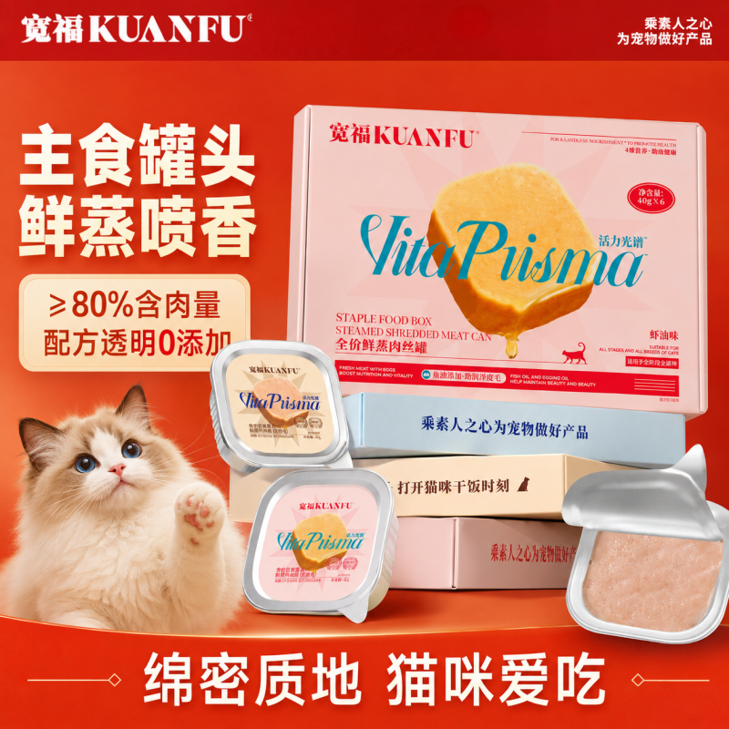 宽福猫咪主食罐全价营养鲜肉湿粮补水成幼猫咪非零食餐盒T