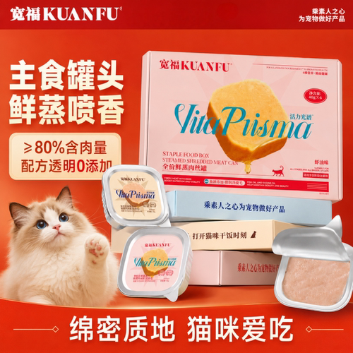 宽福猫咪主食罐全价营养鲜肉湿粮补水成幼猫咪非零食餐盒T