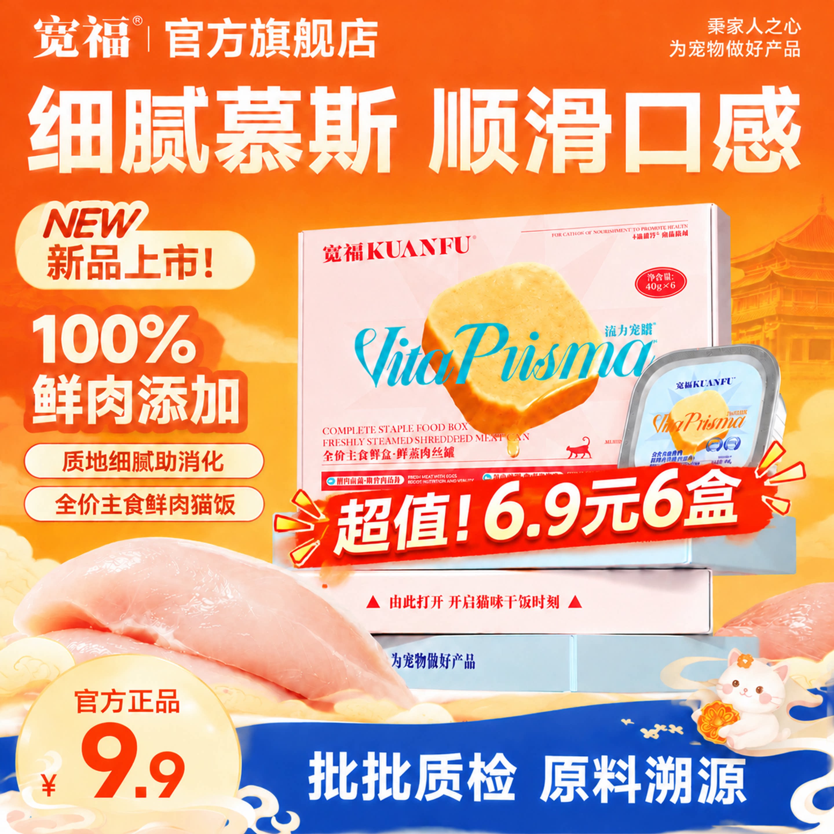 宽福餐盒鲜蒸肉丝主食罐头羊奶味鱼油味湿粮全脂羊乳粉助益免疫s