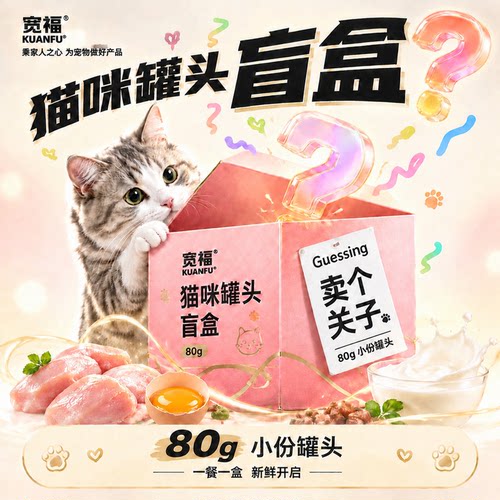 80g*5罐猫罐头随机发货无破损