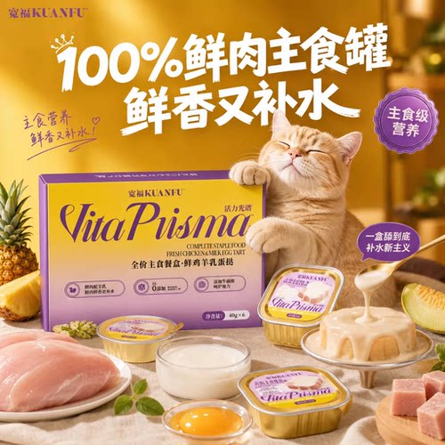 宽福主食餐盒限时特惠40g*6罐
