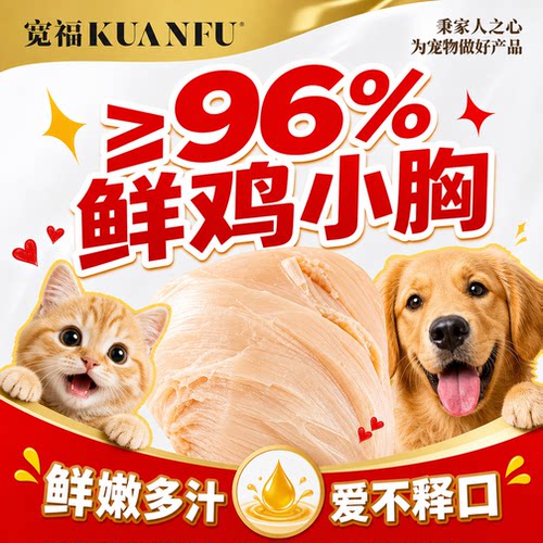 【超值特惠】宽福鸡胸30g*10袋