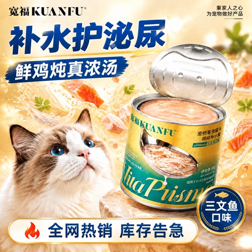 限时⭐宽福三文鱼补水罐补水美毛