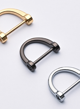 防丢汽车钥匙扣马蹄扣D字扣不锈钢马镫扣遥控器锁匙扣U字扣钥匙圈