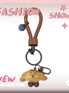 原创miu卡通挂件碱水面包汽车钥匙扣链绳玩偶挂饰可爱情侣高级感