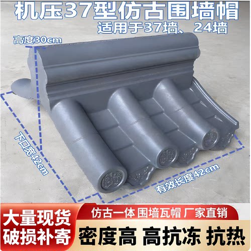 仿古水泥围墙瓦帽单双面一体瓦院墙压顶瓦帽中式庭院装饰瓦墙头帽