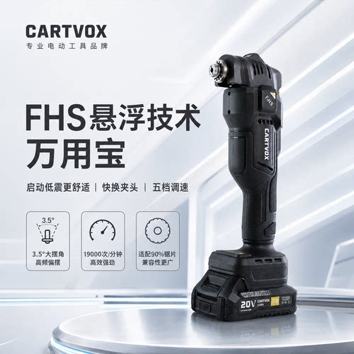 卡顿FHS悬浮减震万用宝