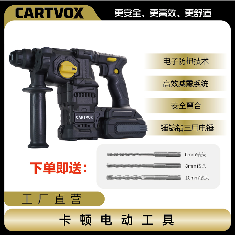卡顿无刷锂电锤CT0819D水电安装墙面开槽电子防扭技术安全离合