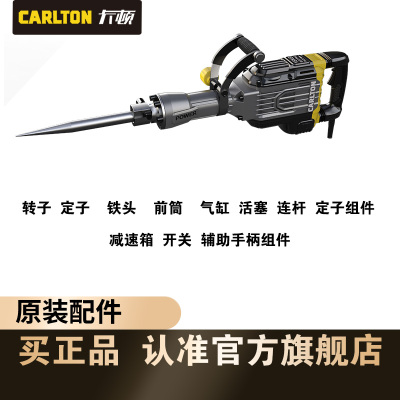 卡顿65大电镐CT1750原装配件转定子气缸减速箱活塞铁头辅助手柄