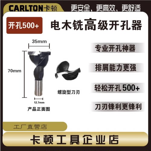 卡顿木工专用铰链开孔器