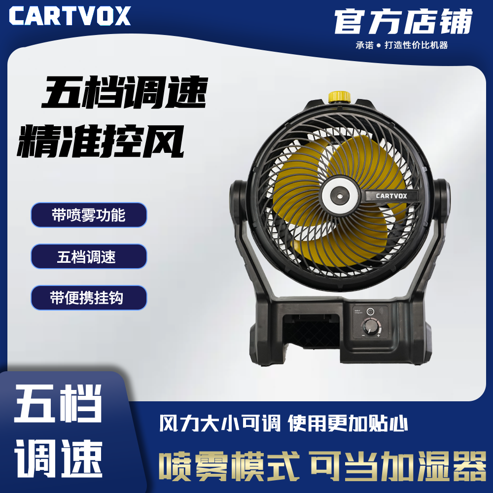 卡顿12寸喷雾加湿多功能锂电风扇家用户外露营垂钓低音便携式风扇