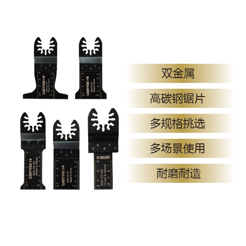 卡顿万用宝多功能机器合金锯片图片