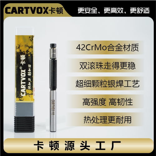 木工刀具卡顿黑金滚珠刀