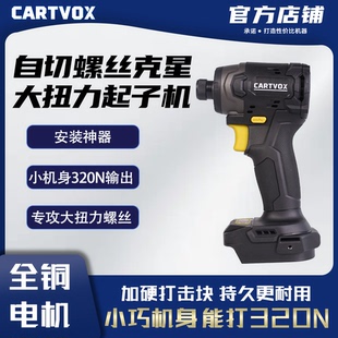 卡顿无刷锂电起子机CT1826D家用多功能电动螺丝刀电动批手电钻