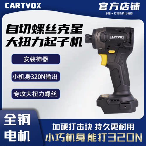 卡顿无刷锂电起子机CT1826D家用多功能电动螺丝刀电动批手电钻