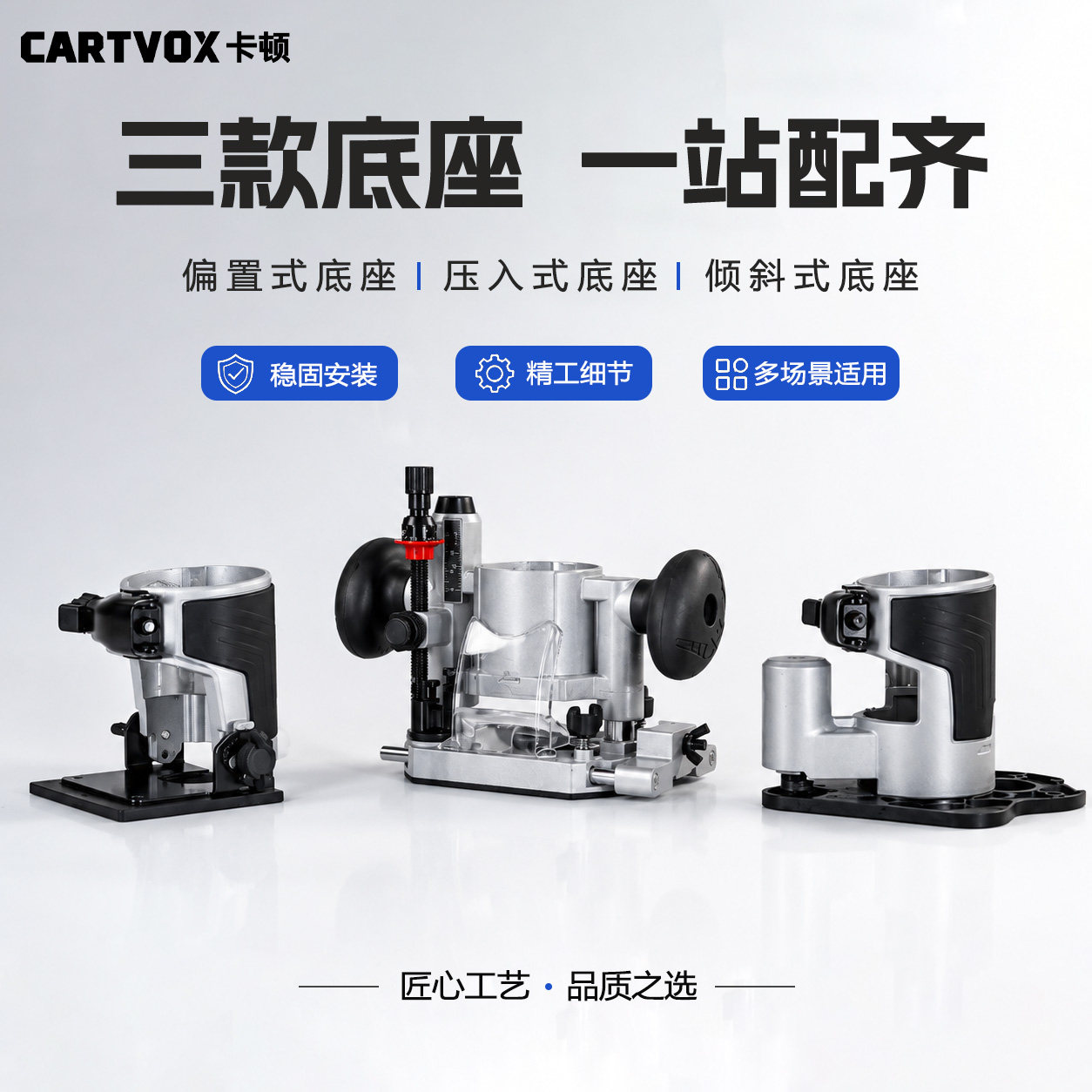 锂电修边机木工辅助器压入偏置斜切圆形底座组件开槽修边助力工具