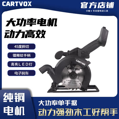 卡顿锂电圆锯强劲动力高效集尘