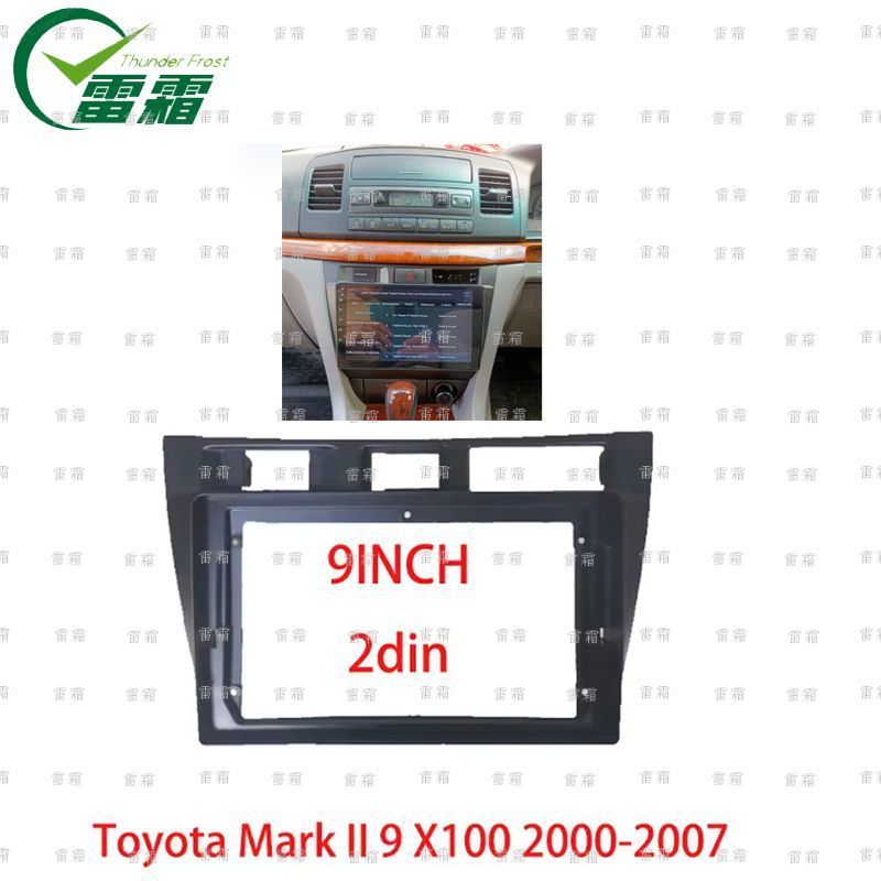 丰田MARK II导航面框适用2005 TOYOTA MARK II安卓导航百变面板框