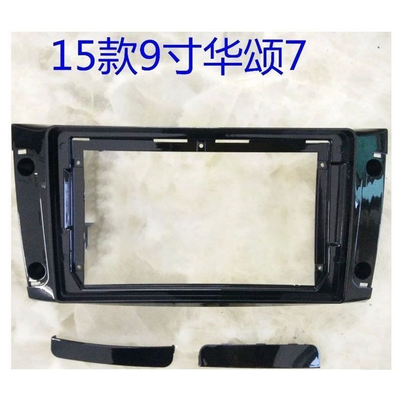 百变套框适用于15-17 华晨金杯华颂7 Jinbei Huasong 7面板面框线