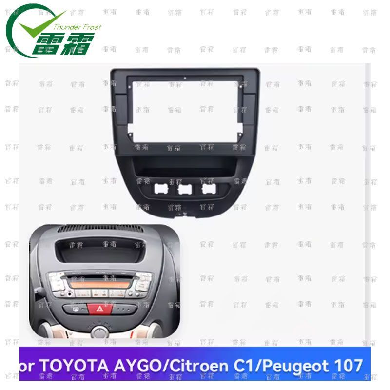 适用2005-2014 TOYOTA AYGO/ CITROEN C1/ PEUGEOT 107导航面板框