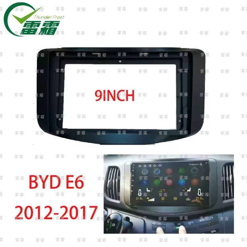 比亚迪E6 导航面框适用安卓导航百变改装中控面板套