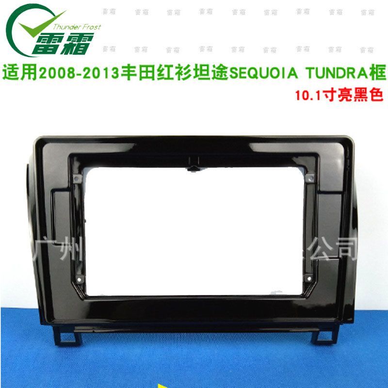 适用丰田红杉 Sequoia/坦途Tundra 安卓导航面框改装面板百变套框