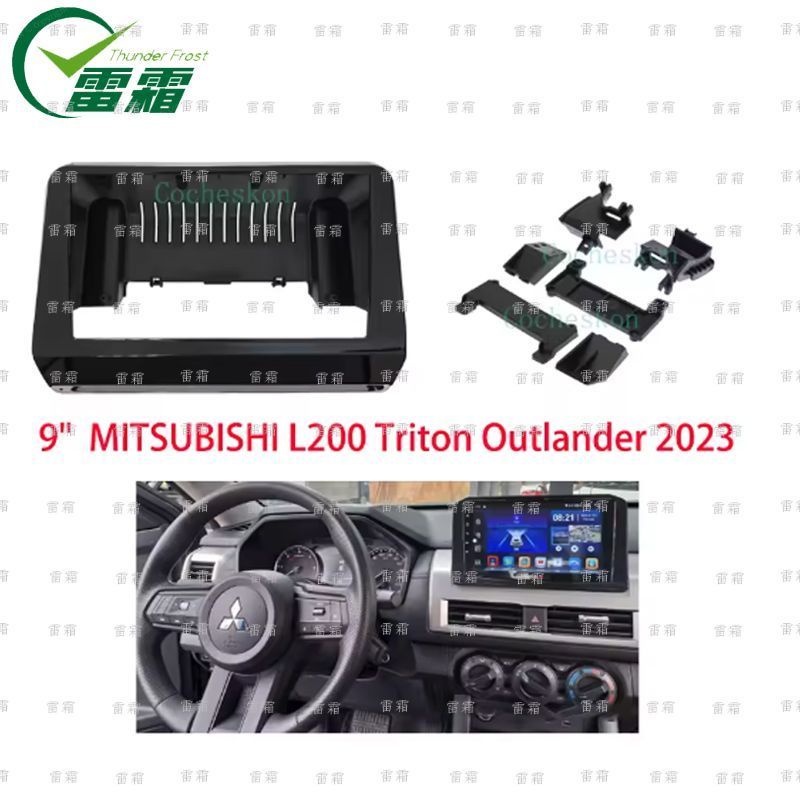适用2023+三菱TRITON/ L200中控导航面框安卓大屏百变套框音响面