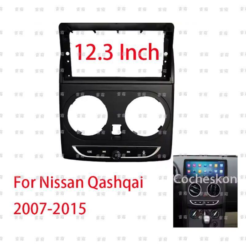 12.3寸适用于日产逍客 Nissan Qashqai 安卓导航百变套框大屏框架