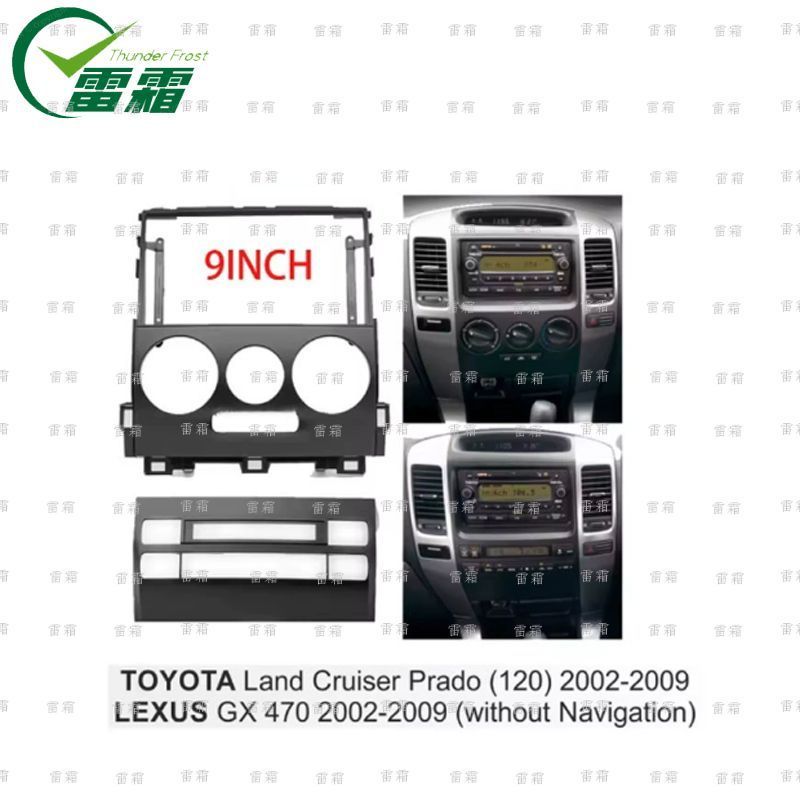Land Cruiser Prado(120) GX470 霸道 卓导航面框面板套框