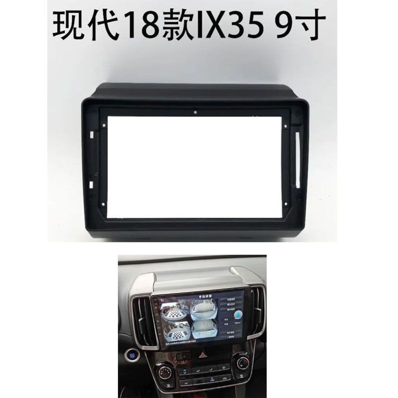 适用现代 IX35 汽车音响DVD导航面框安卓导航面板