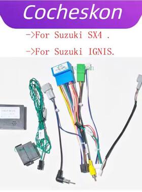 适用于Suzuki SX4 IGNIS 安卓大屏导航电源线协议盒